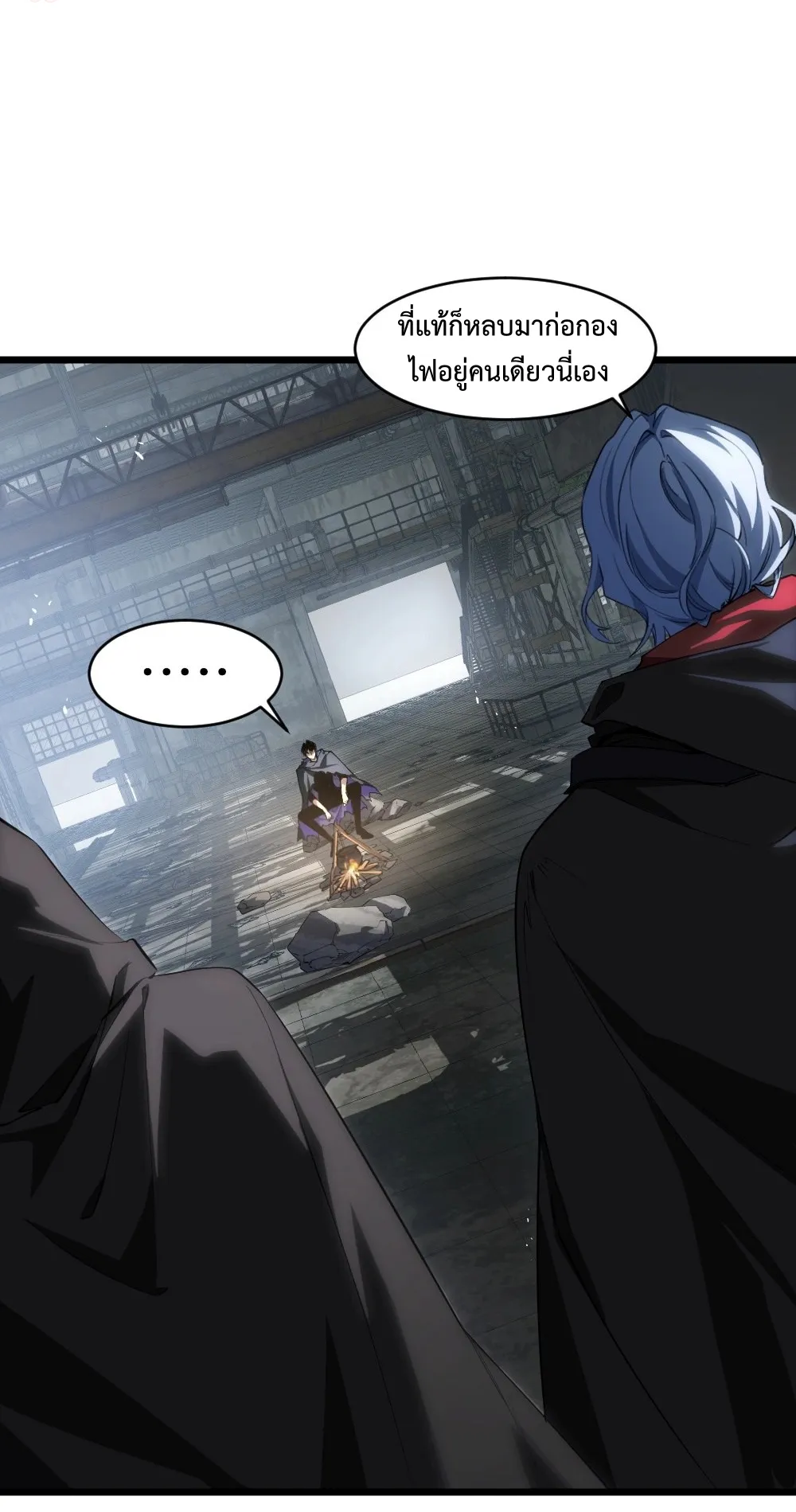 Overlord of Insects ตอนที่ 8 หน้า 31