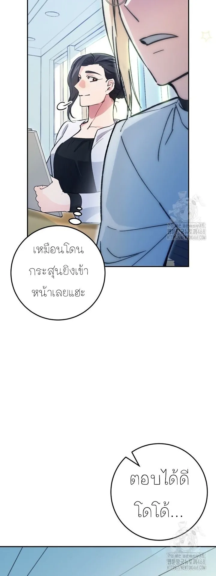 I Became a Civil Servant in a Magical World ตอนที่ 26 หน้า 36