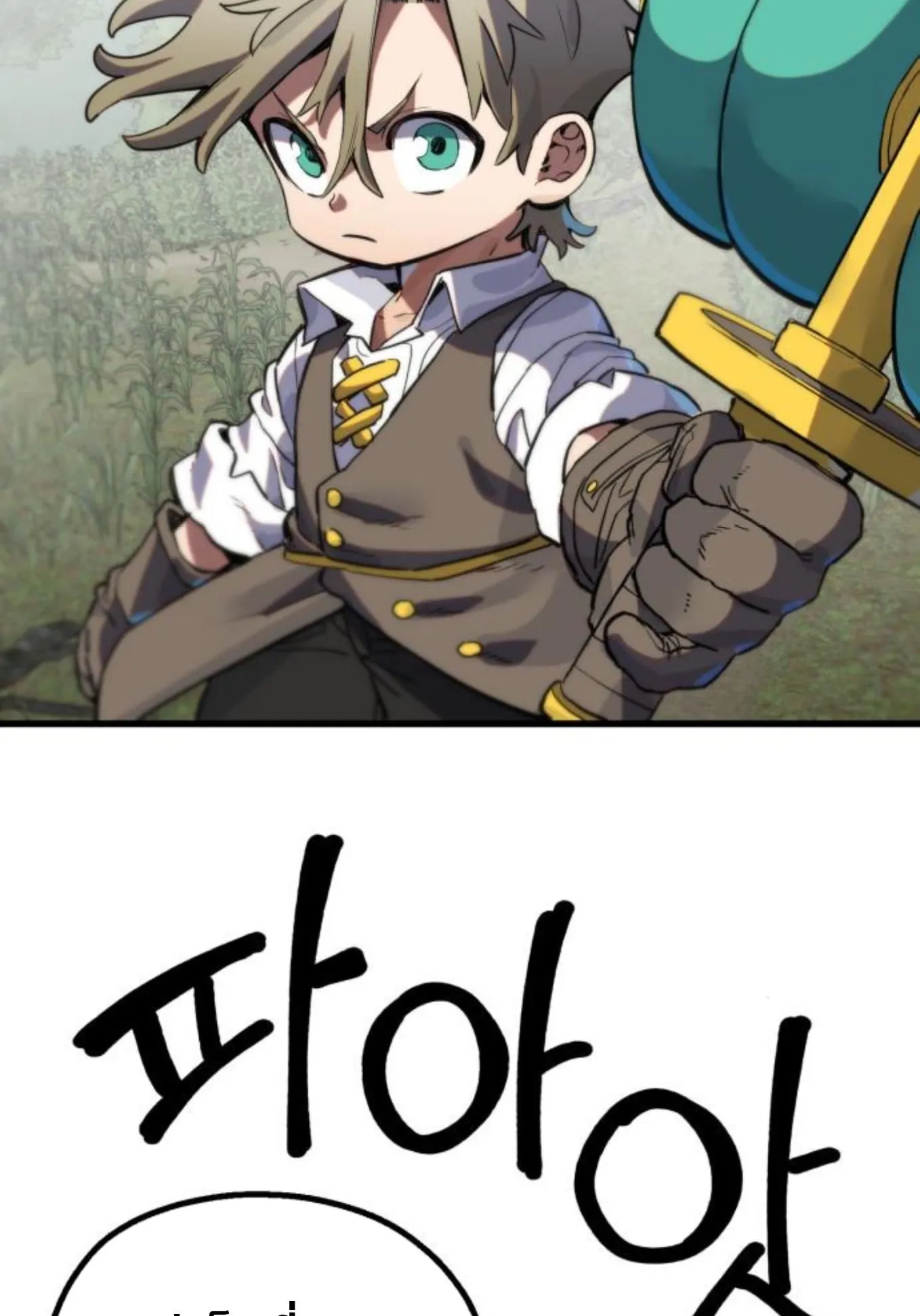 The Hero of the Heart Sword ตอนที่ 7 หน้า 7