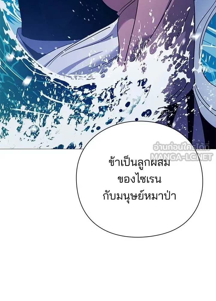 Night of the Ogre ตอนที่ 118 หน้า 57