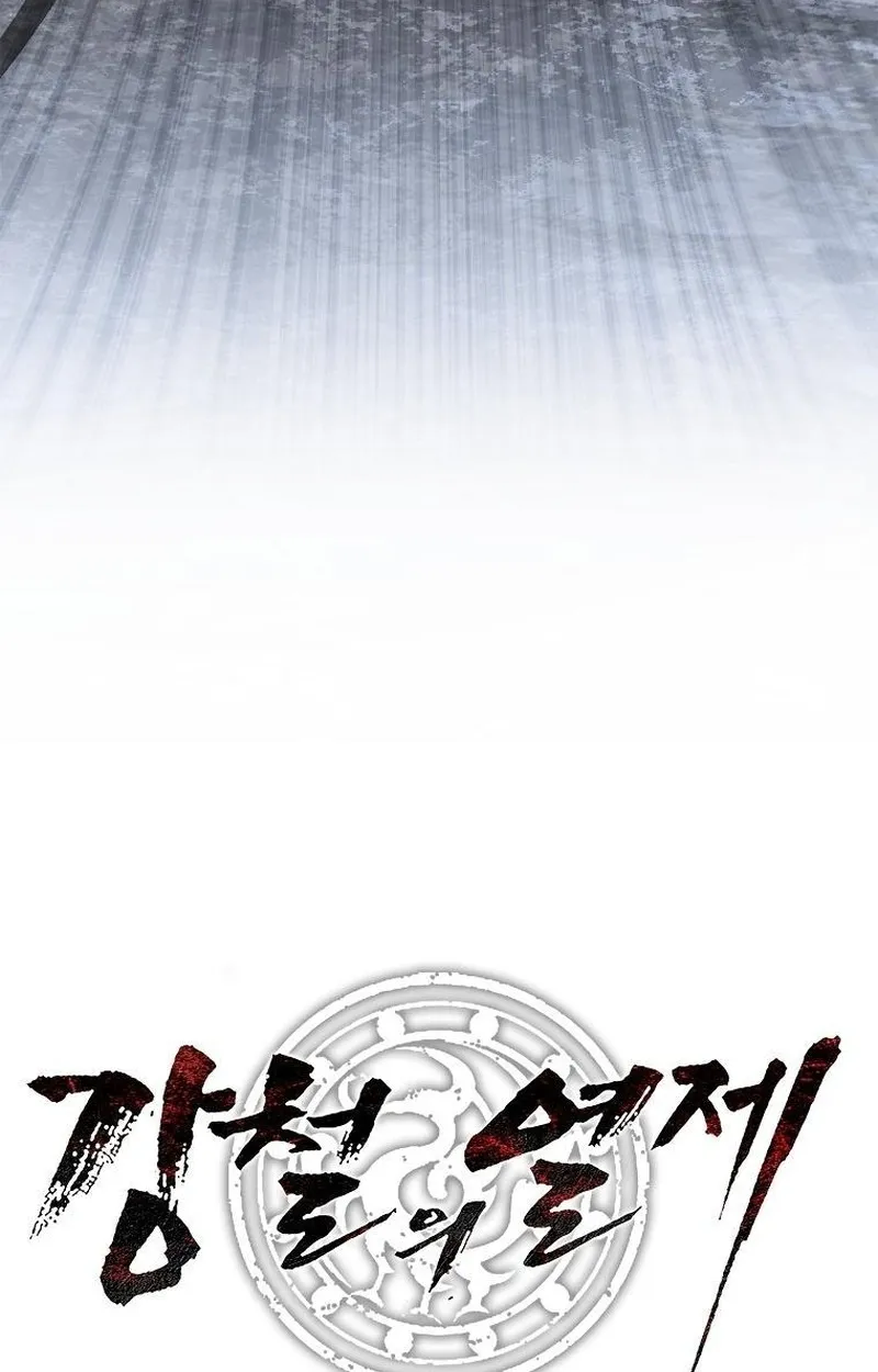 The Iron Emperor ตอนที่ 24 หน้า 154