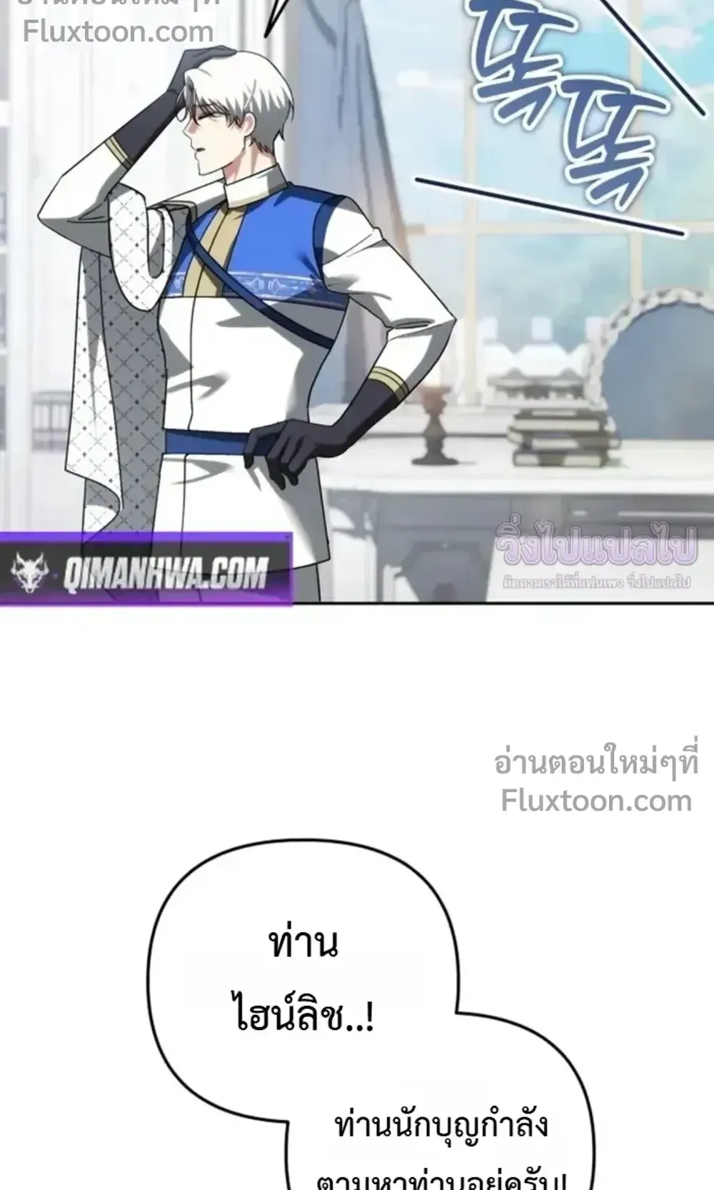 Sovereign of the Infinite Clones ตอนที่ 74 หน้า 63