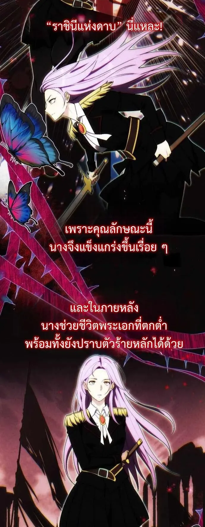 The Eldest Son of the Marquis House is a Martial Artist ตอนที่ 7 หน้า 29