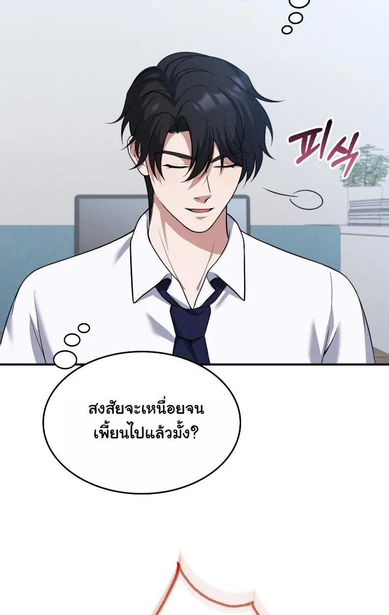 Office Worker in the Ice Age Apocalypse ตอนที่ 1 หน้า 16