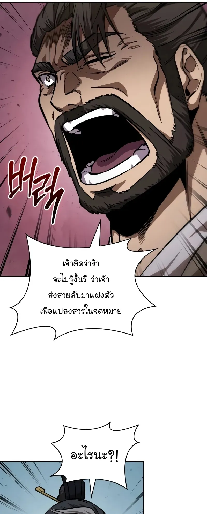 Nano Machine Chapter 230 หน้า 33