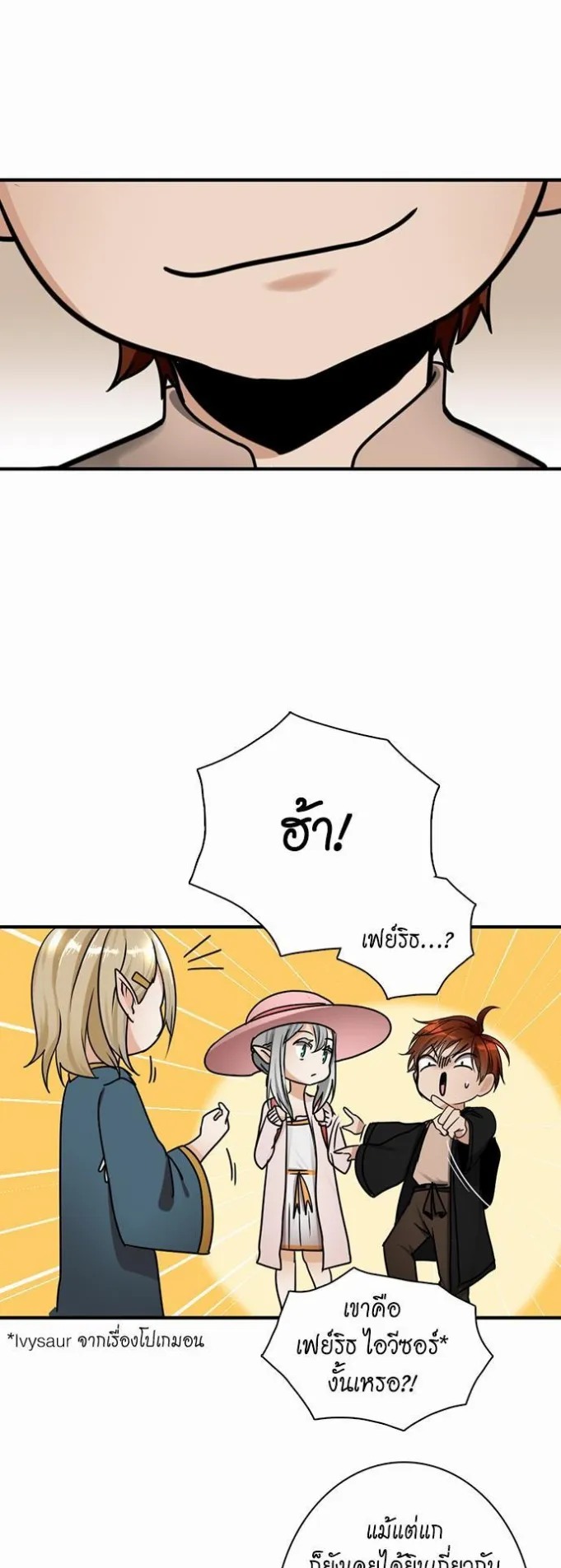 The Beginning After the End ตอนที่ 25 หน้า 15