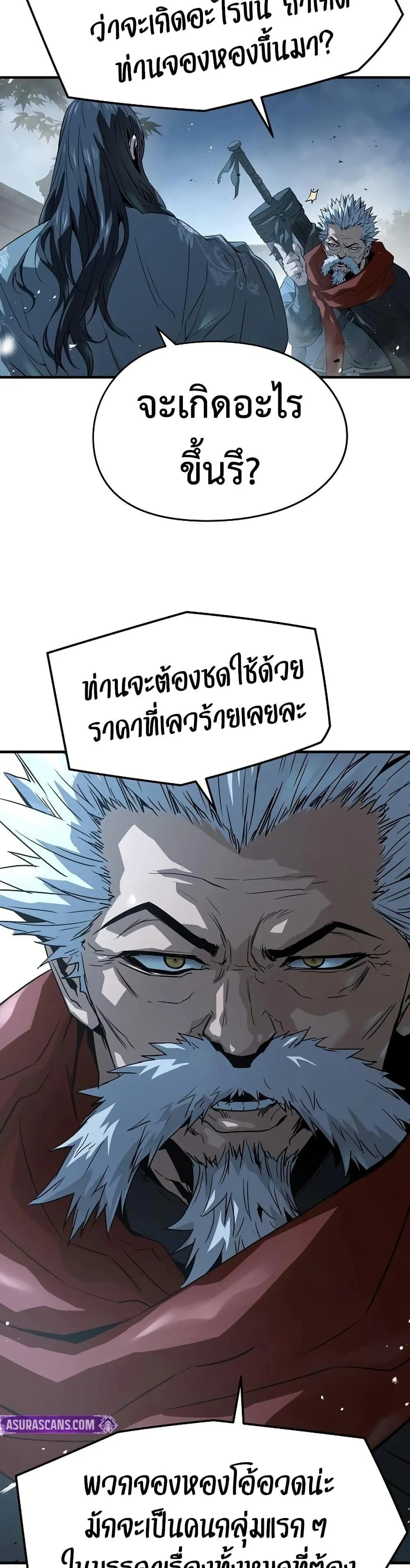 Absolute Regression ตอนที่ 95 หน้า 40