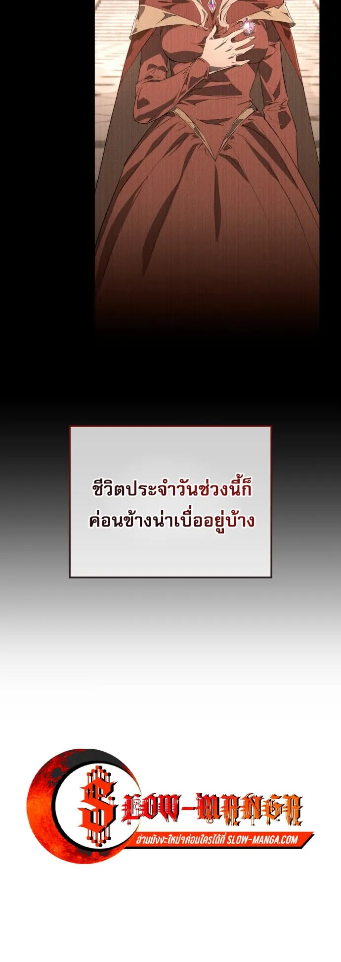The Genius Mage Who Uses His Fists ตอนที่ 67 หน้า 52