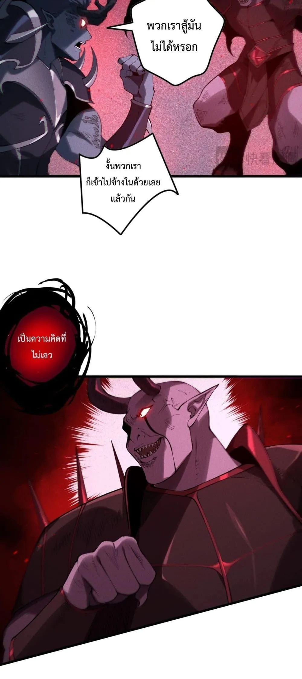 Disastrous Necromancer ตอนที่ 135 หน้า 13