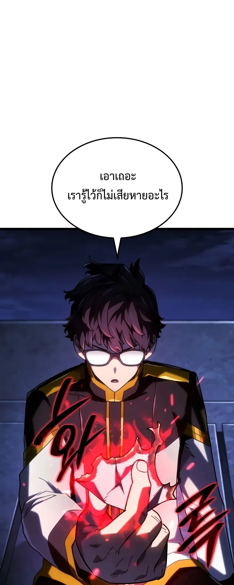 Revenge of the Iron-Blooded Sword Hound ตอนที่ 95 หน้า 88