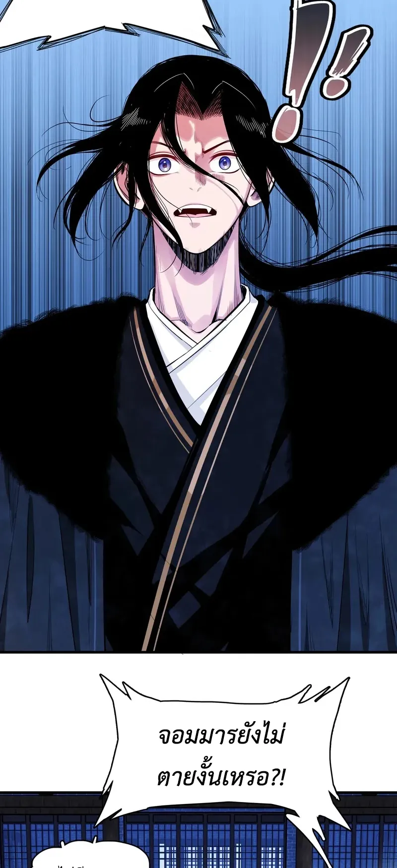 Reborn as a Doomed Demon Lord? But I’m a Full-Strategy Streamer! ตอนที่ 1 หน้า 46