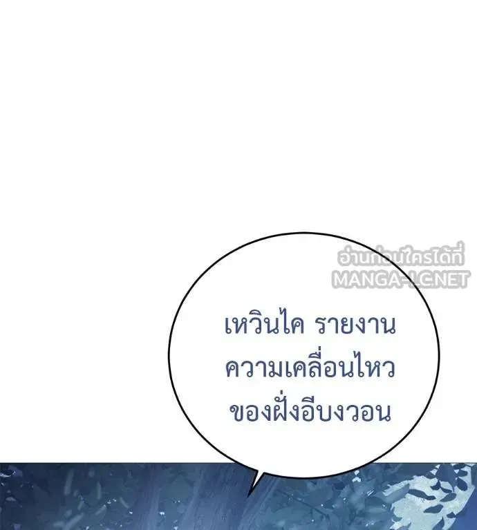 Red Shirt ตอนที่ 16 หน้า 105