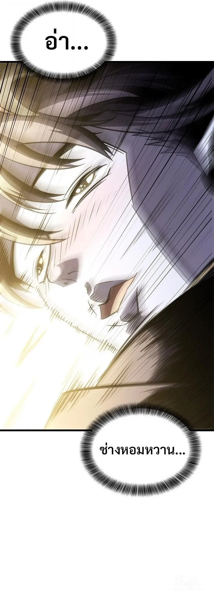 What a Bountiful Harvest, Demon Lord! ตอนที่ 58 หน้า 49