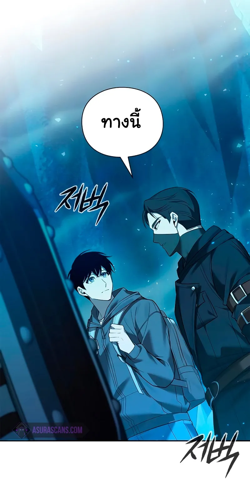Weapon Maker ตอนที่ 1 หน้า 16