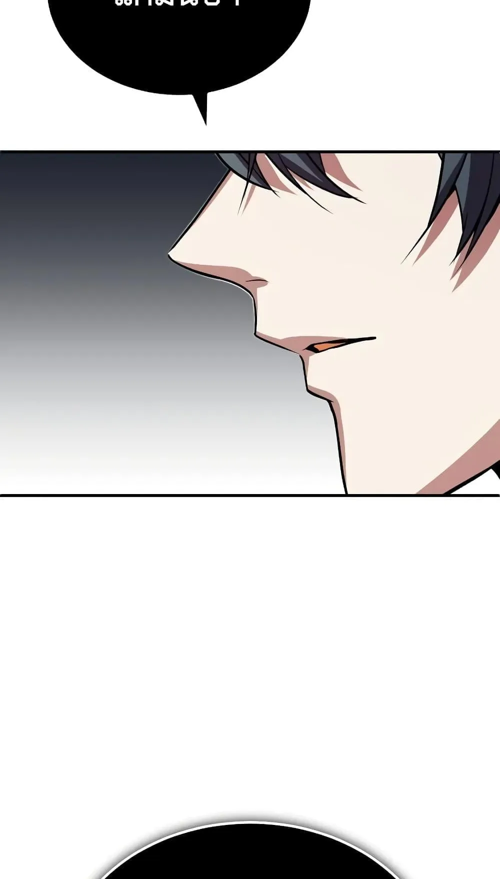Academy’s Undercover Professor ตอนที่ 2 หน้า 140