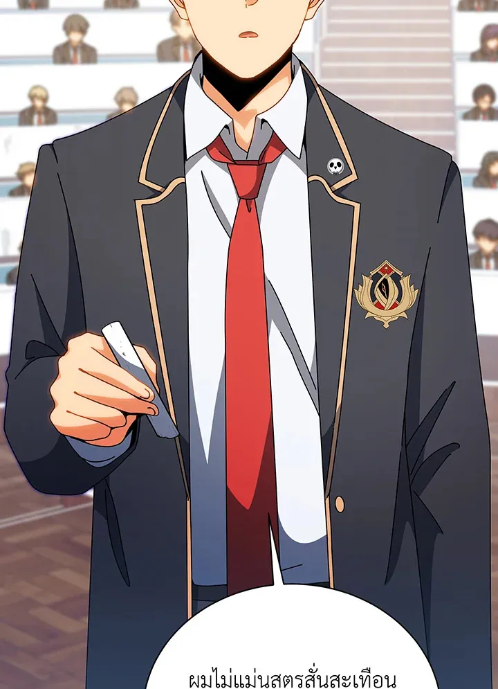 Necromancer Academy’s Genius Summoner Chapter 137 หน้า 6