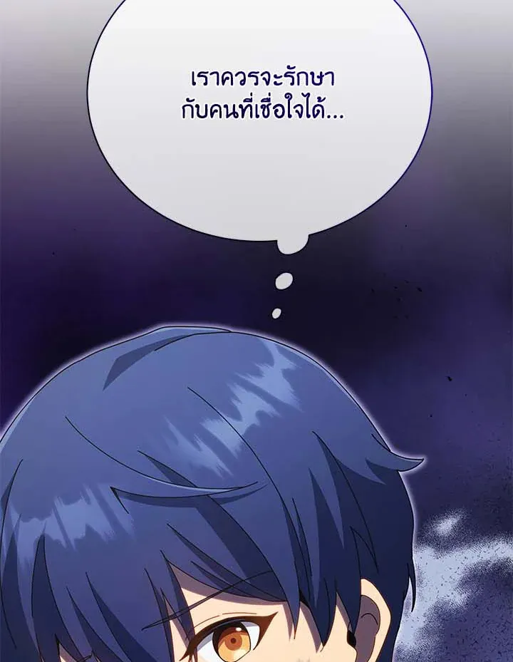 Necromancer Academy’s Genius Summoner Chapter 32 หน้า 36