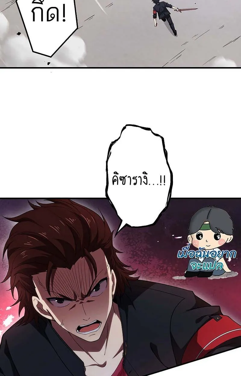 The God-Slaying Copycat ตอนที่ 11 หน้า 78