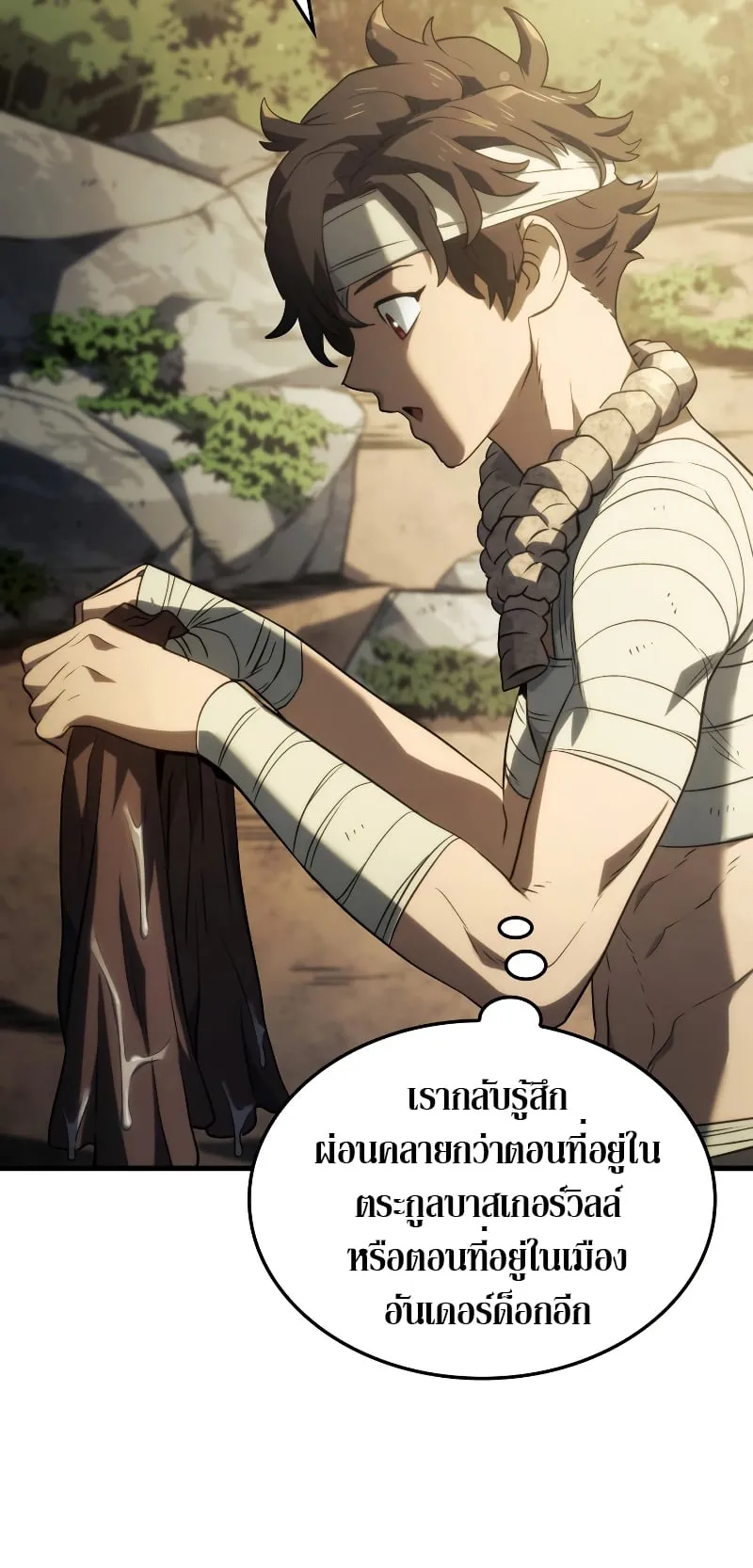 Revenge of the Iron-Blooded Sword Hound ตอนที่ 33 หน้า 76