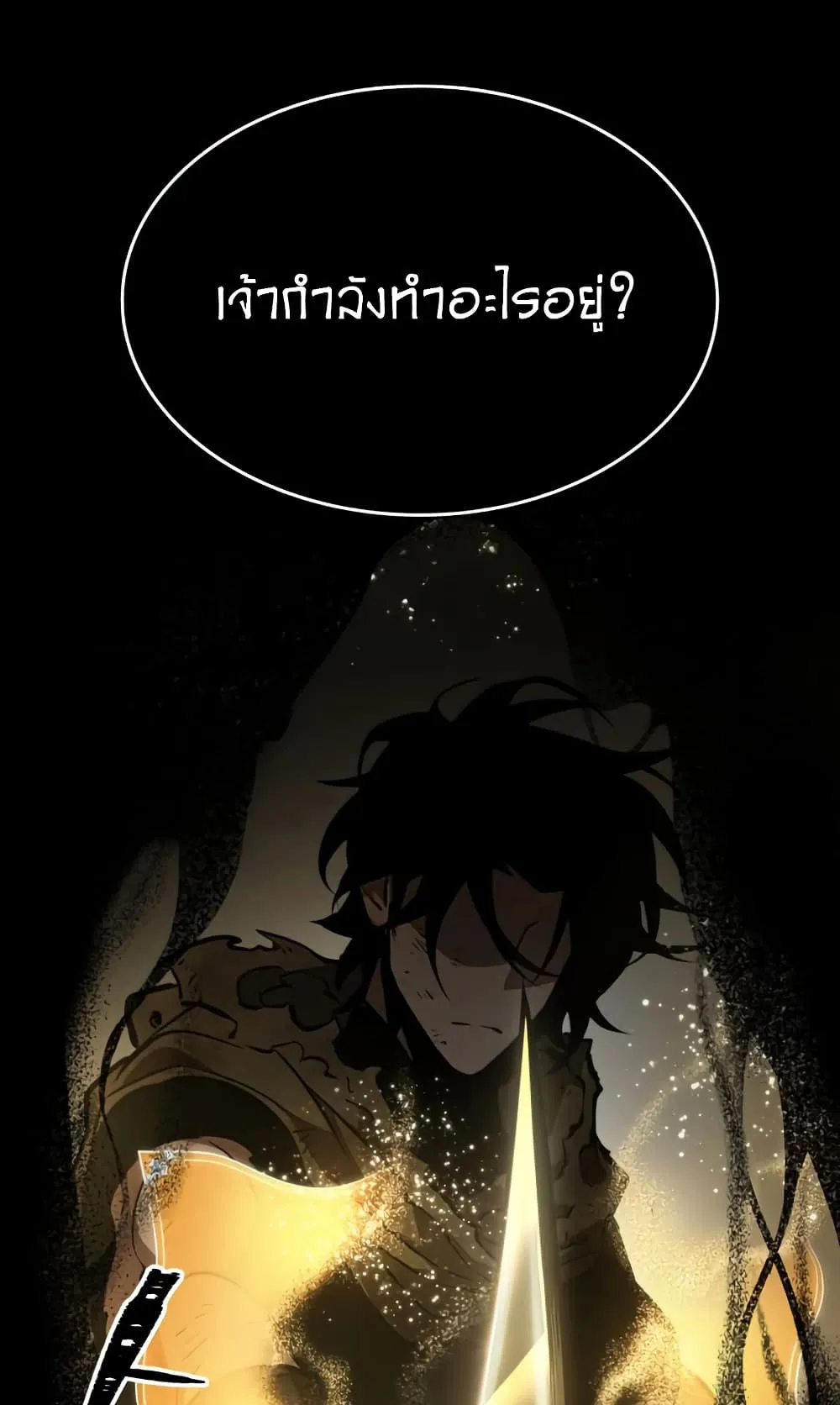 The World After the end ตอนที่ 7 หน้า 73