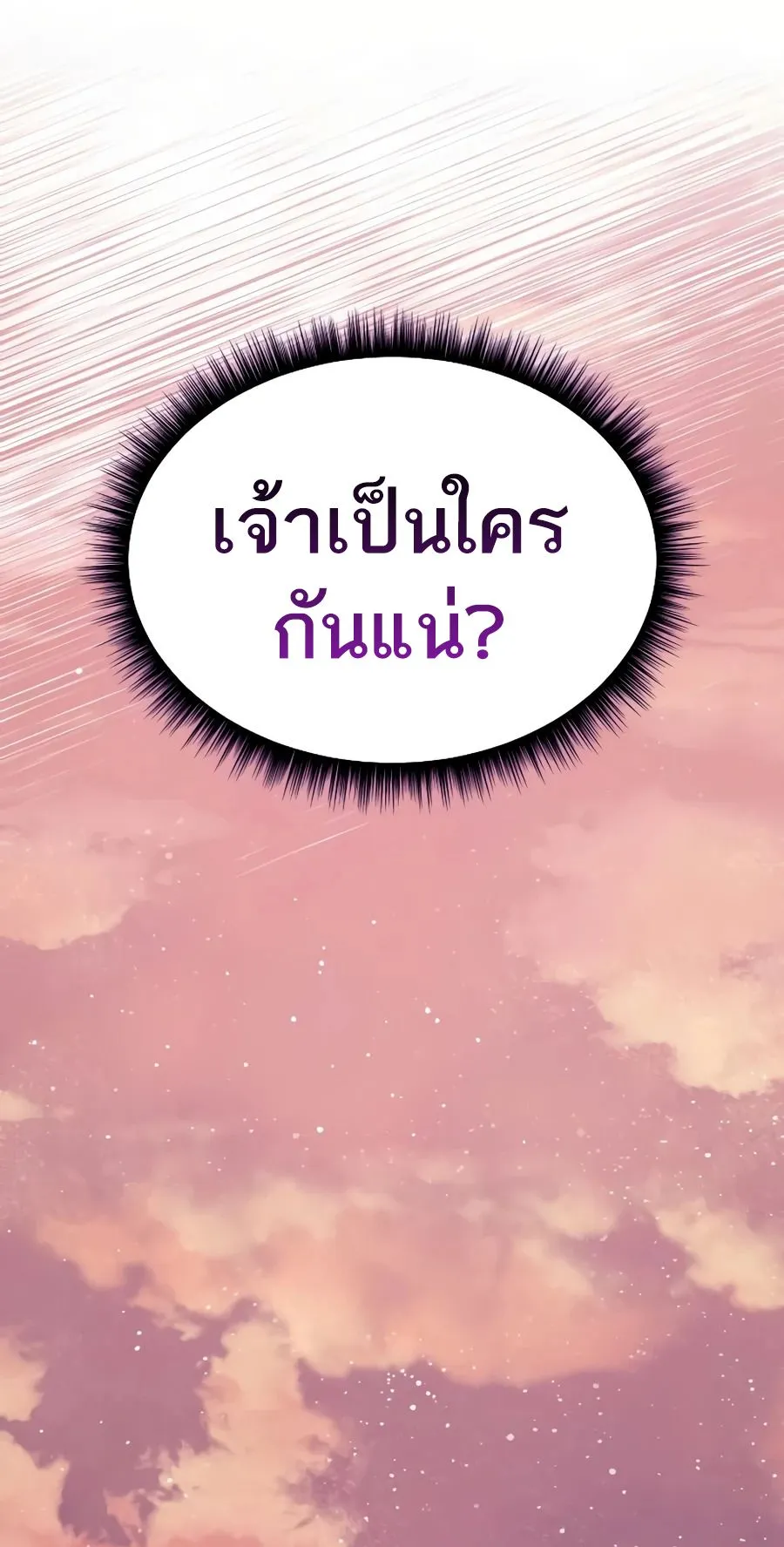 Absolute Dominion ตอนที่ 11 หน้า 53
