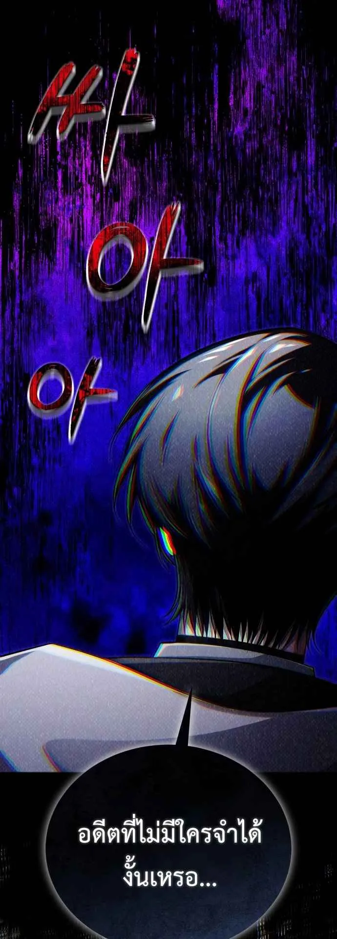 The Magic Tower’s Problem Child ตอนที่ 6 หน้า 30