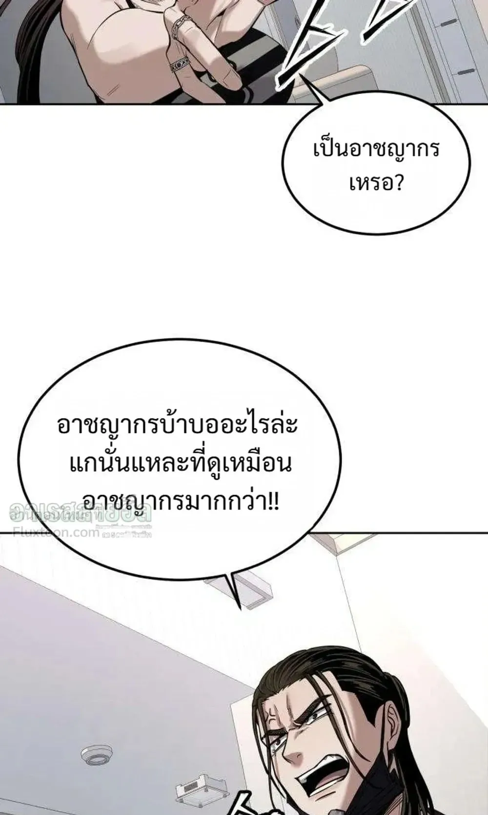 Resurrection Boy ตอนที่ 31 หน้า 75