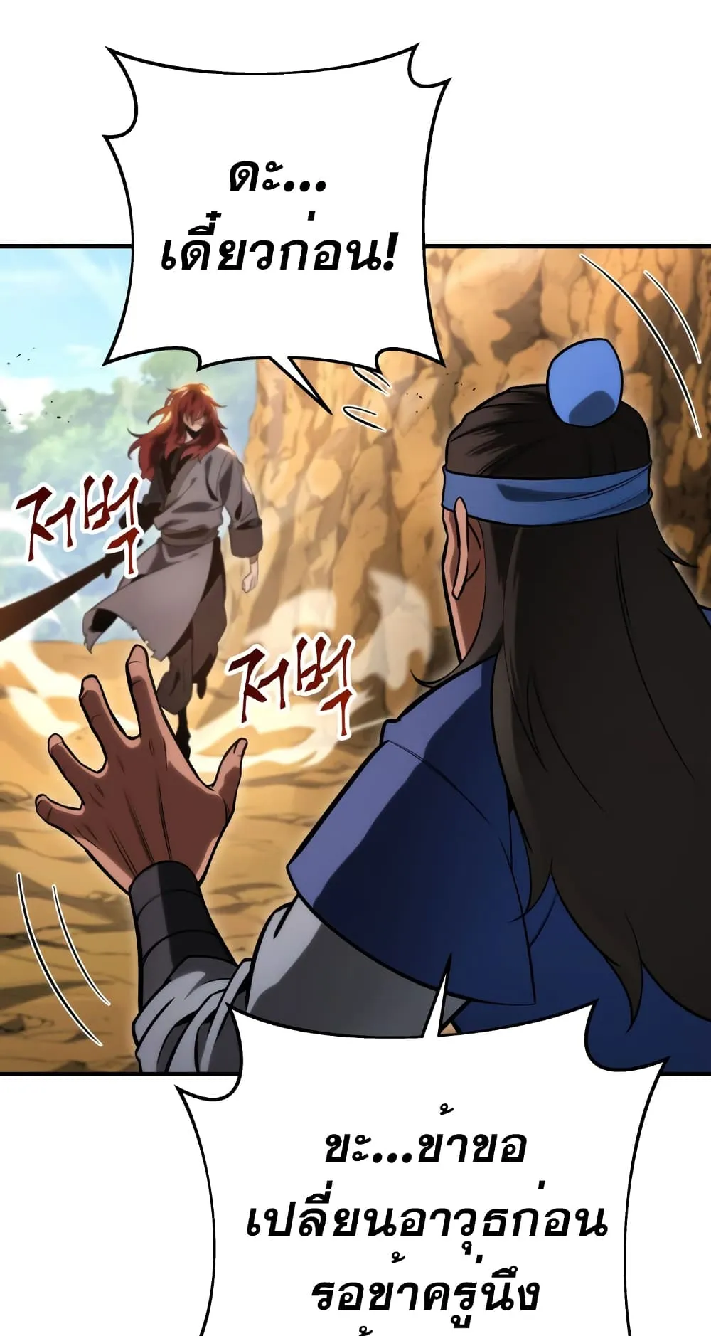 Heavenly Inquisition Sword ตอนที่ 10 หน้า 34