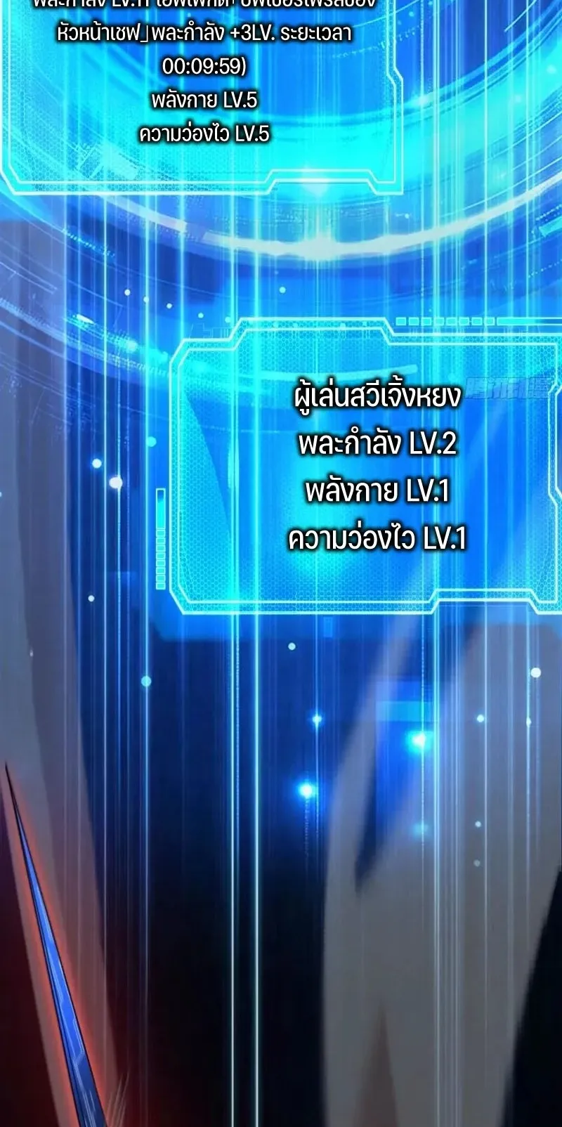 Day of Confinement ตอนที่ 7 หน้า 54