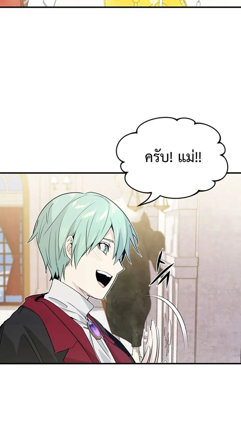 The Dark Magician Transmigrates After 66666 Years ตอนที่ 1 หน้า 38