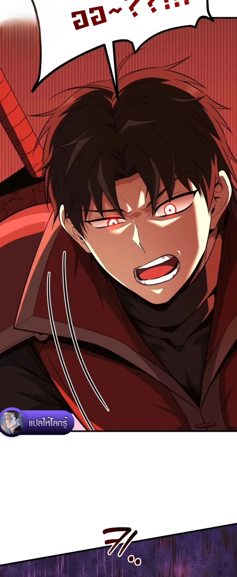 The Return of the Unrivaled Genius Ranker ตอนที่ 14 หน้า 77