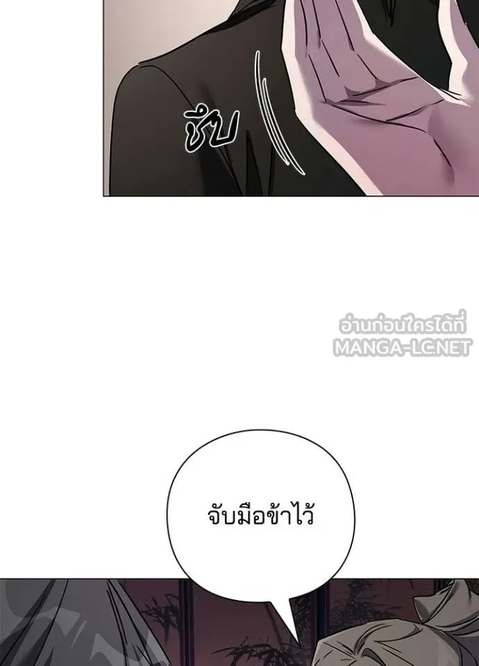 Night of the Ogre ตอนที่ 115 หน้า 51