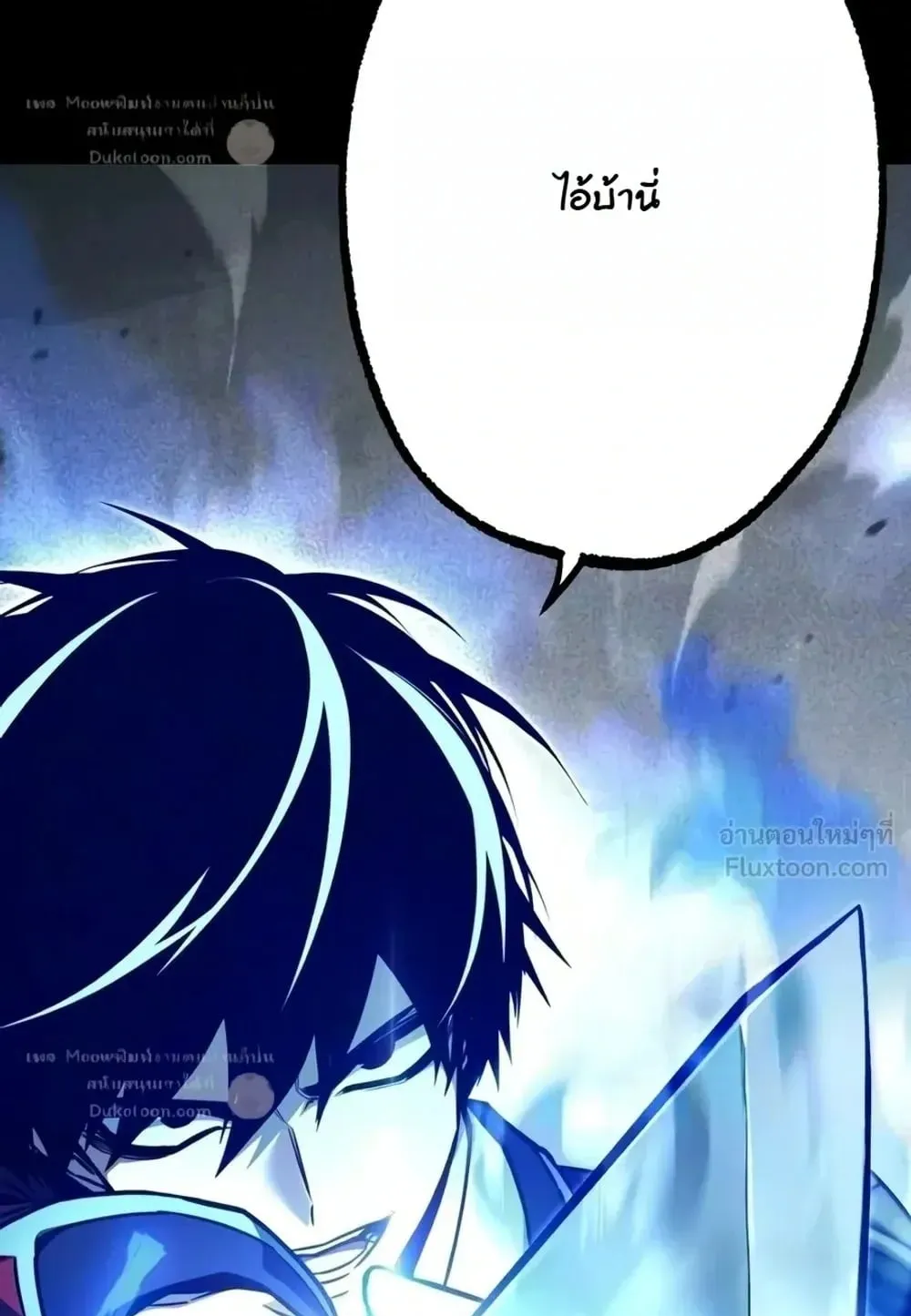 I Took Over The Academy With a Single Sashimi Knife ตอนที่ 92 หน้า 26