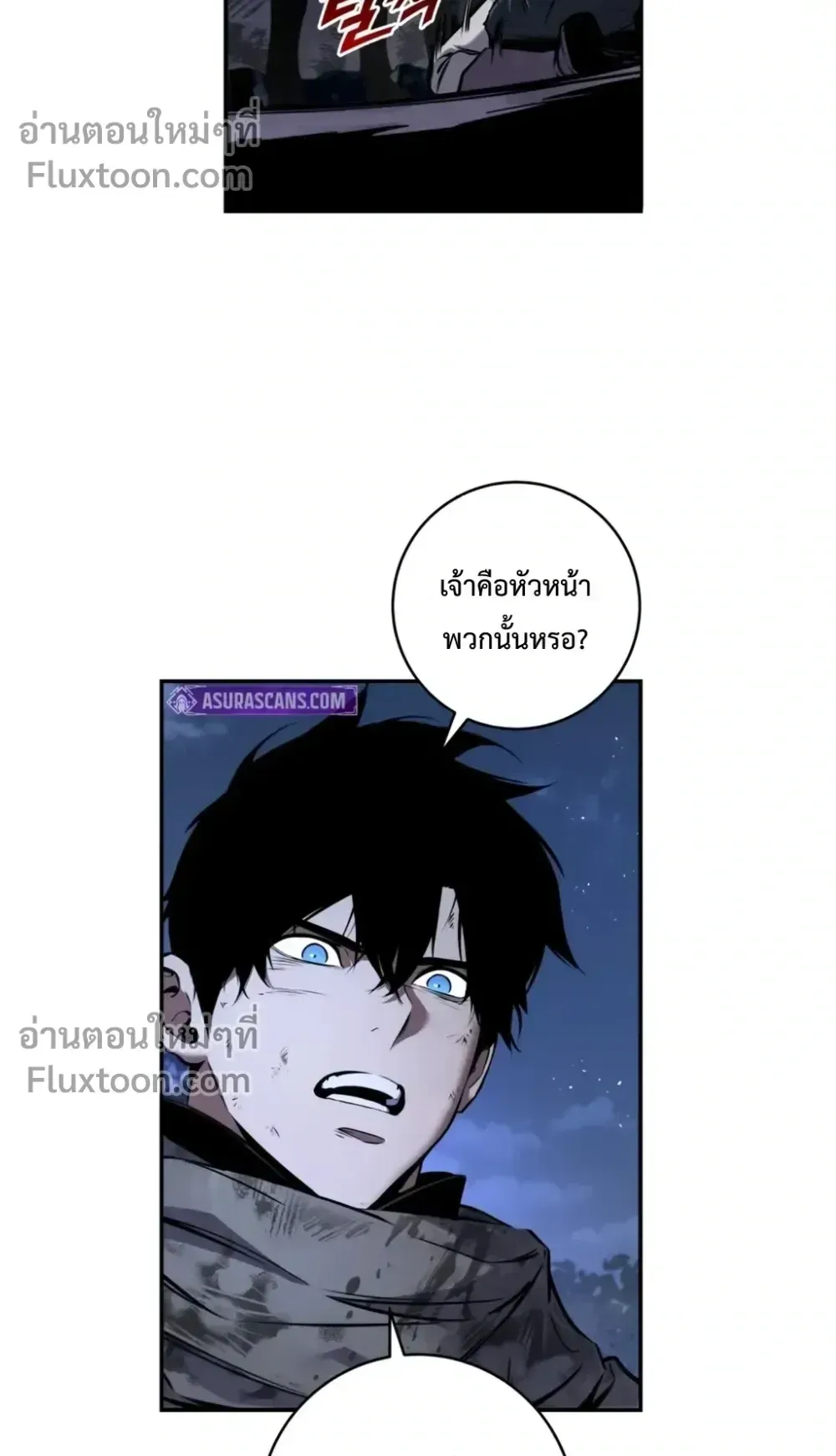 The Wandering Knight’s Survival Manual ตอนที่ 13 หน้า 18