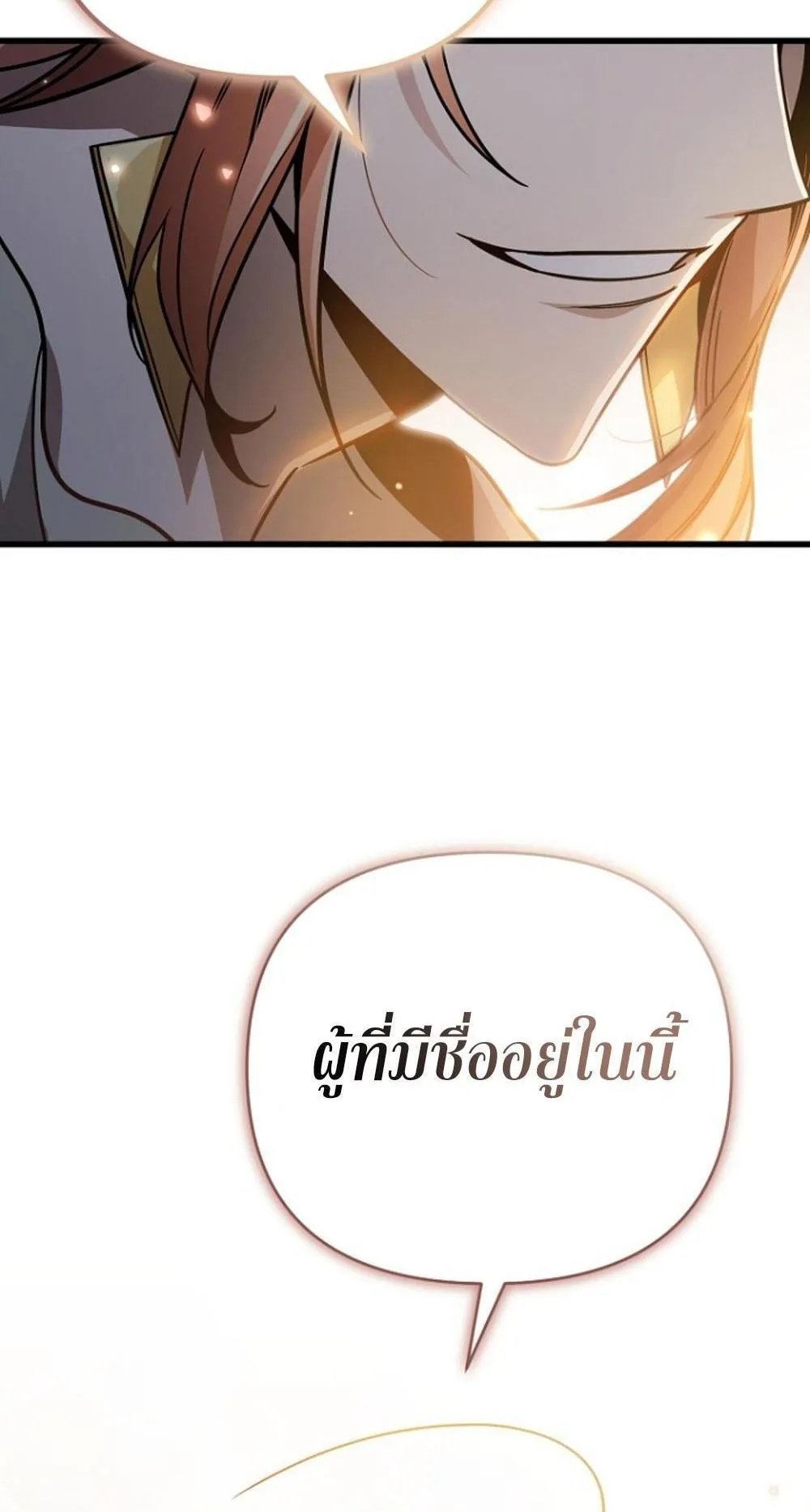 I’m Going To Destroy This Country ตอนที่ 1 หน้า 104
