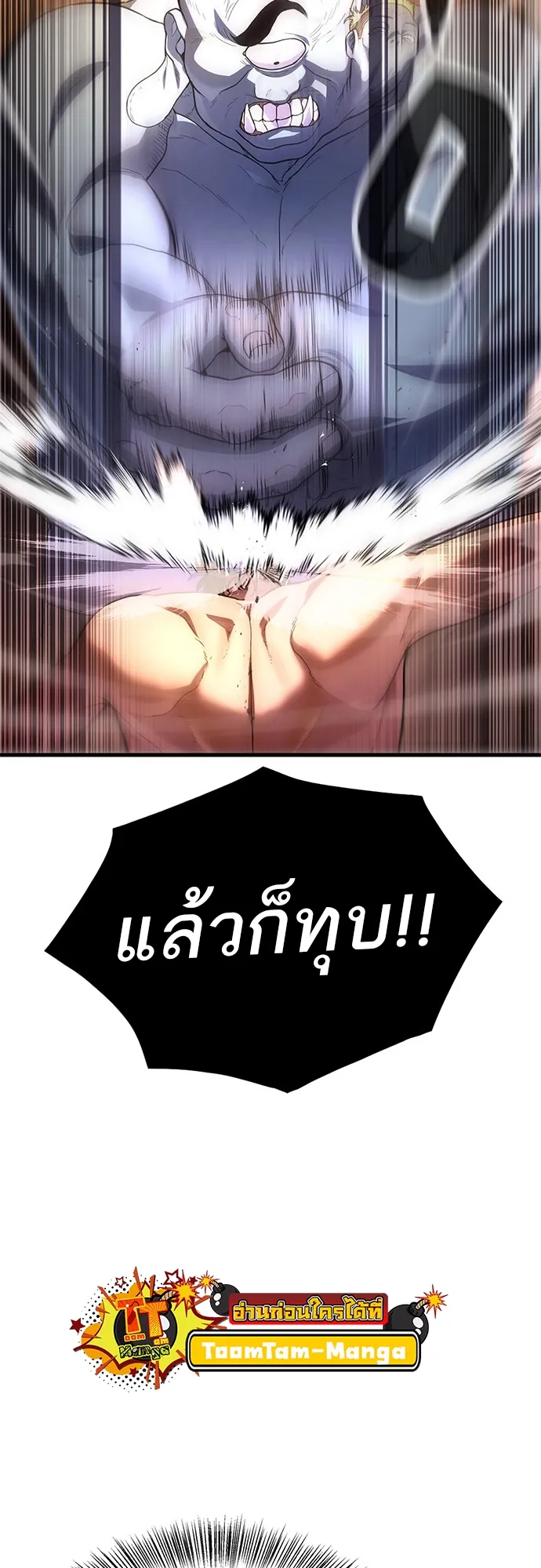 Monster Eater ตอนที่ 1 หน้า 81