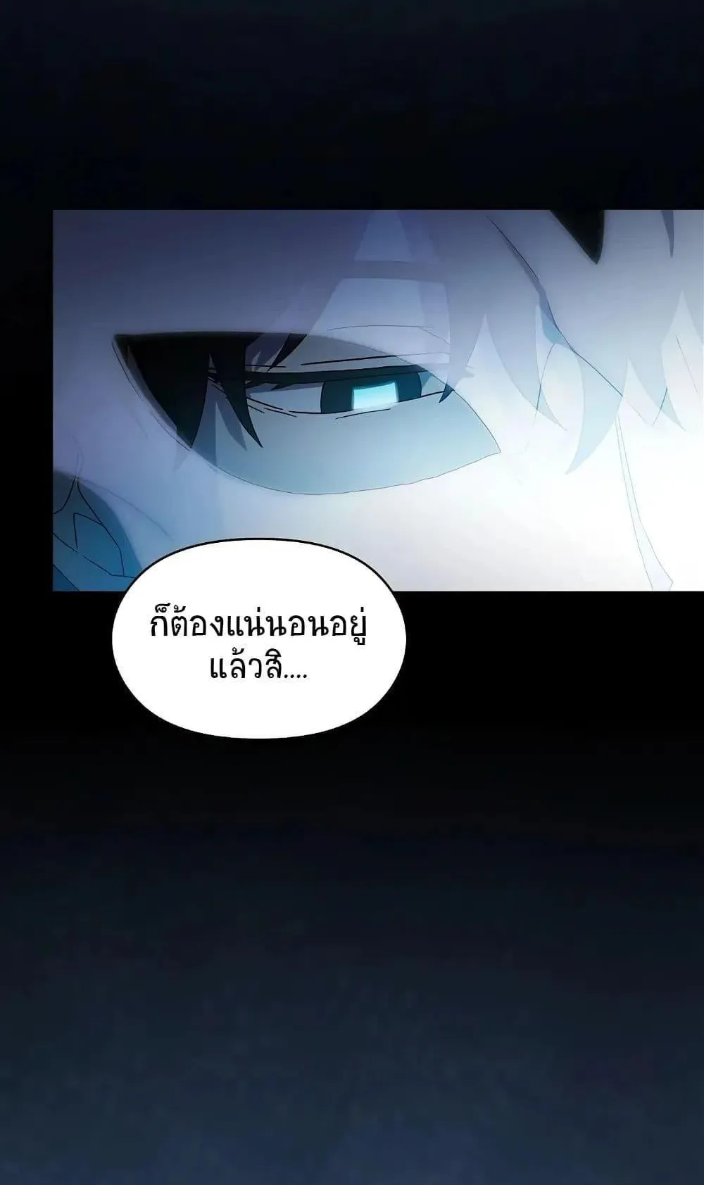 The Nebula’s Civilization ตอนที่ 1 หน้า 128