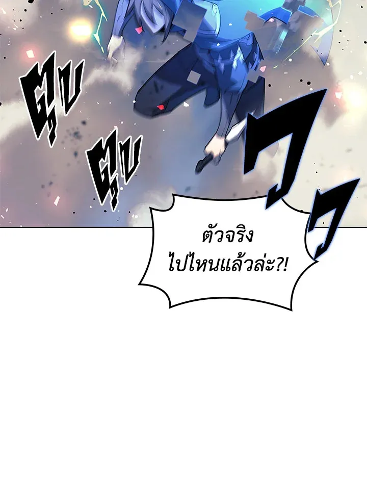 Overgeared ตอนที่ 132 หน้า 108