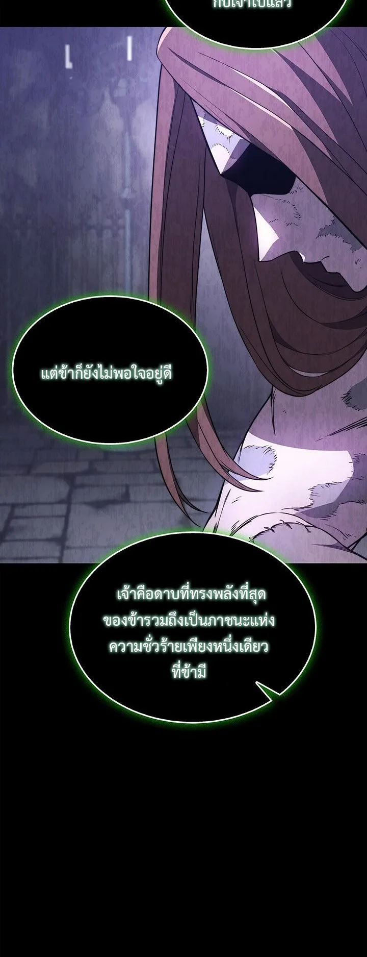Return of the Apocalypse-Class Death Knight ตอนที่ 10 หน้า 19