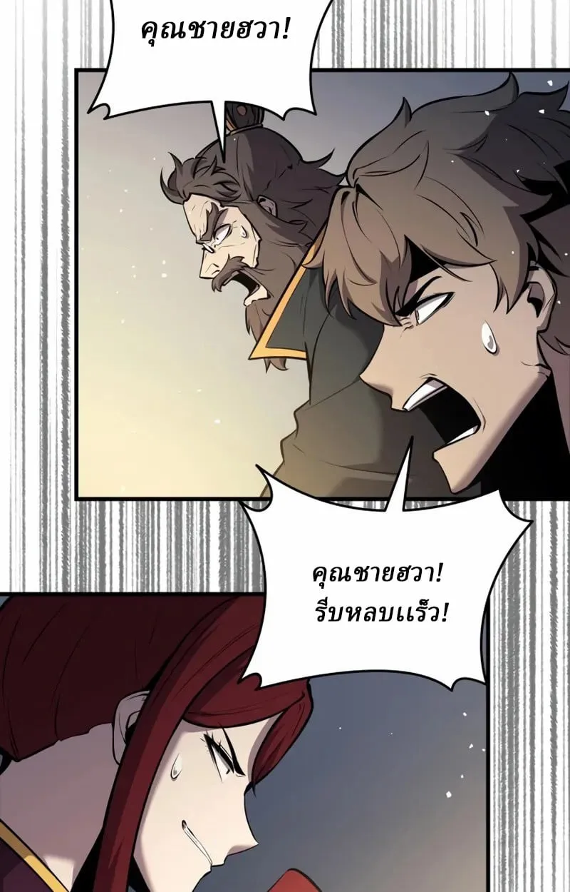 Rebirth of the Divine Demon ตอนที่ 9 หน้า 39