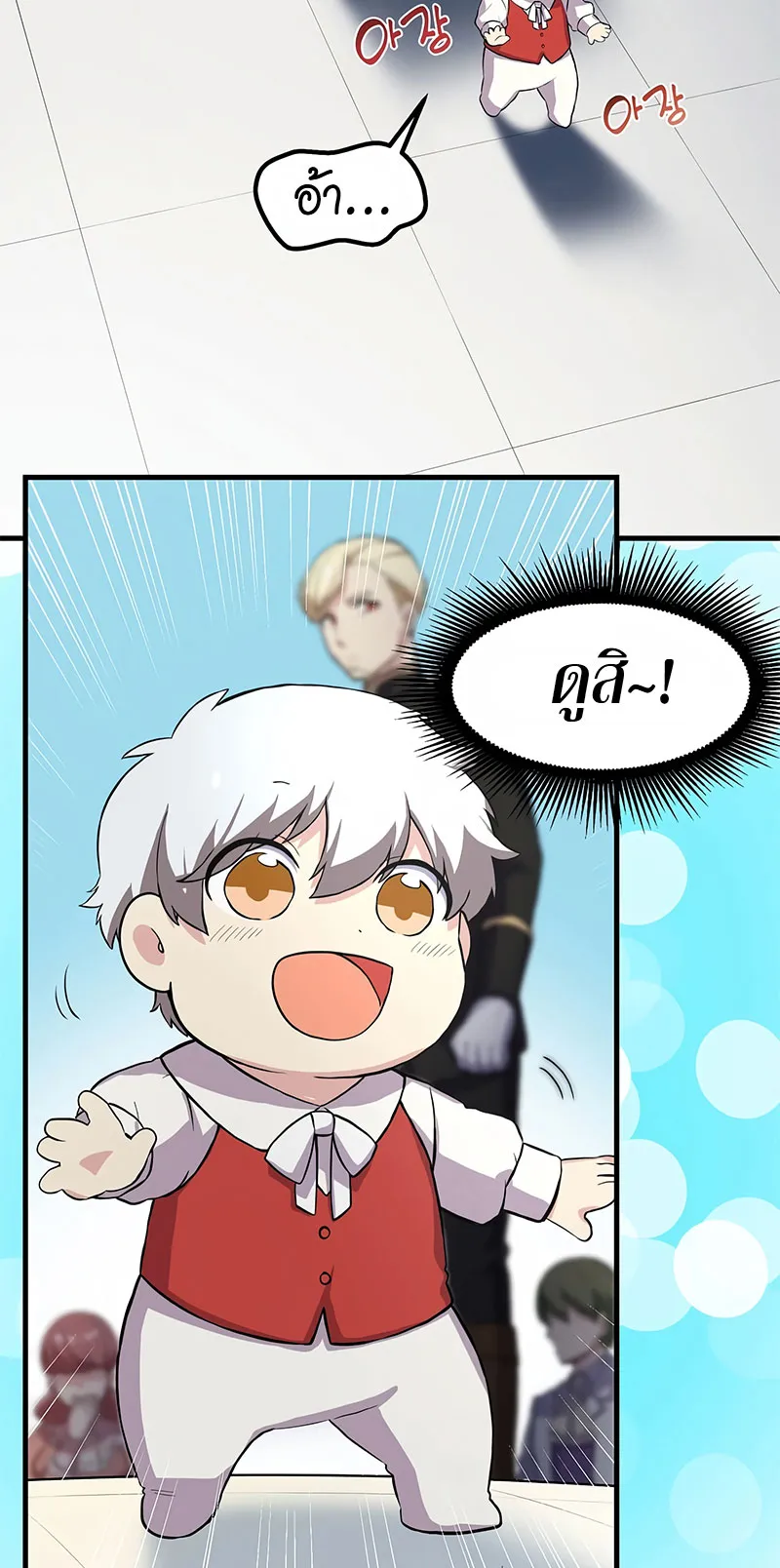 How the Pro in His Past Life Sucks the Sweet Honey ตอนที่ 6 หน้า 48