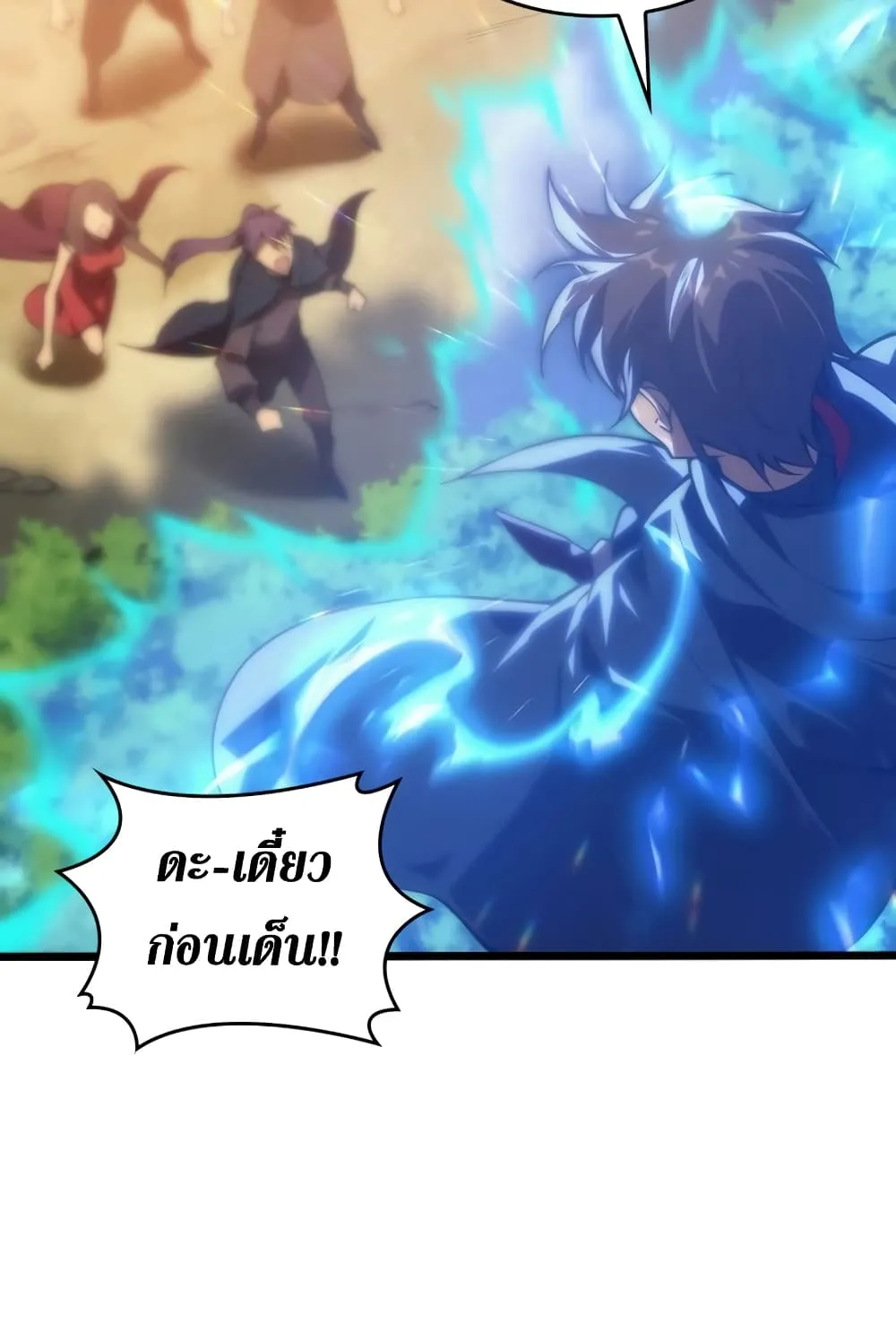 My Civil Servant Life Reborn in the Strange World ตอนที่ 3 หน้า 46