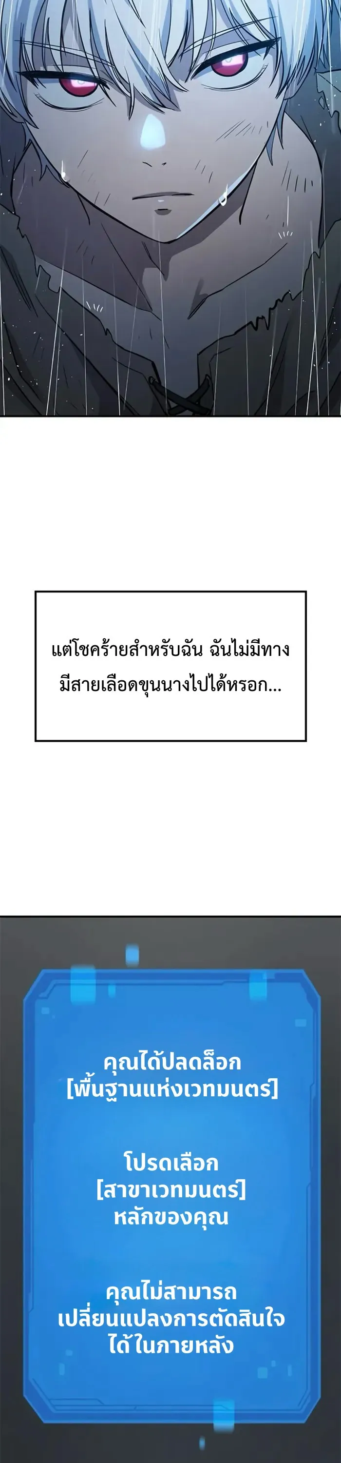 Noble Lady Reformation Guide ตอนที่ 1 หน้า 32