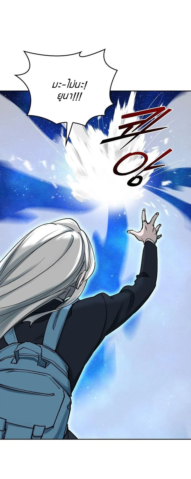The Devil and the Ice Witch ตอนที่ 14 หน้า 25