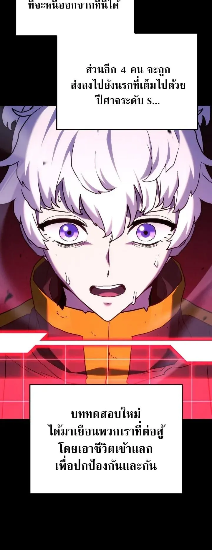 Revenge of the Iron-Blooded Sword Hound ตอนที่ 173 หน้า 49