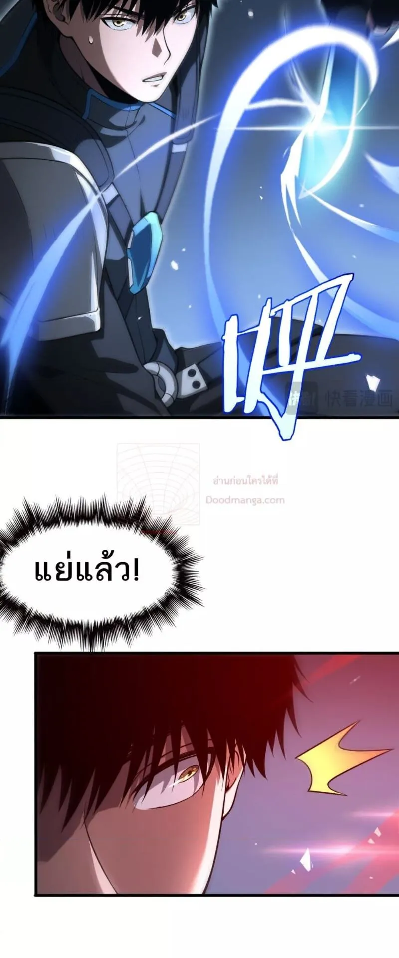 Doomsday Sword God ตอนที่ 13 หน้า 57