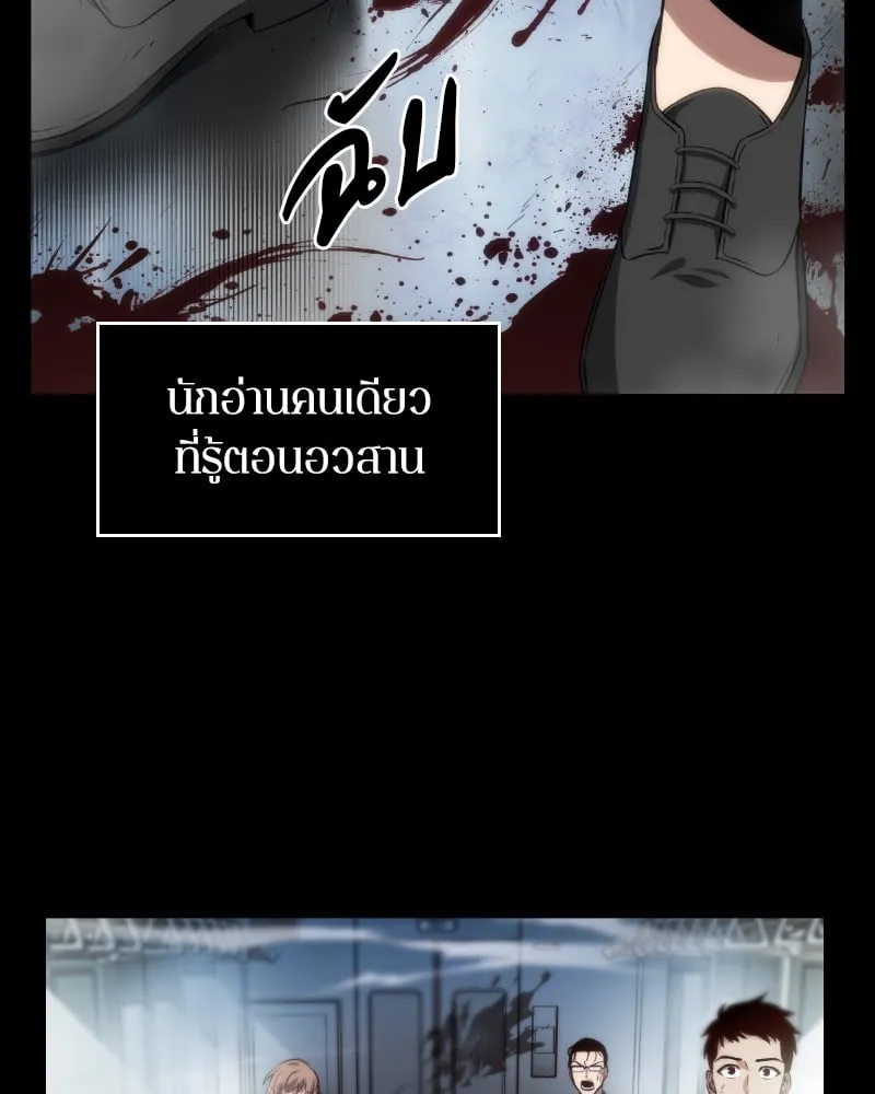 Omniscient Reader ตอนที่ 7 หน้า 51