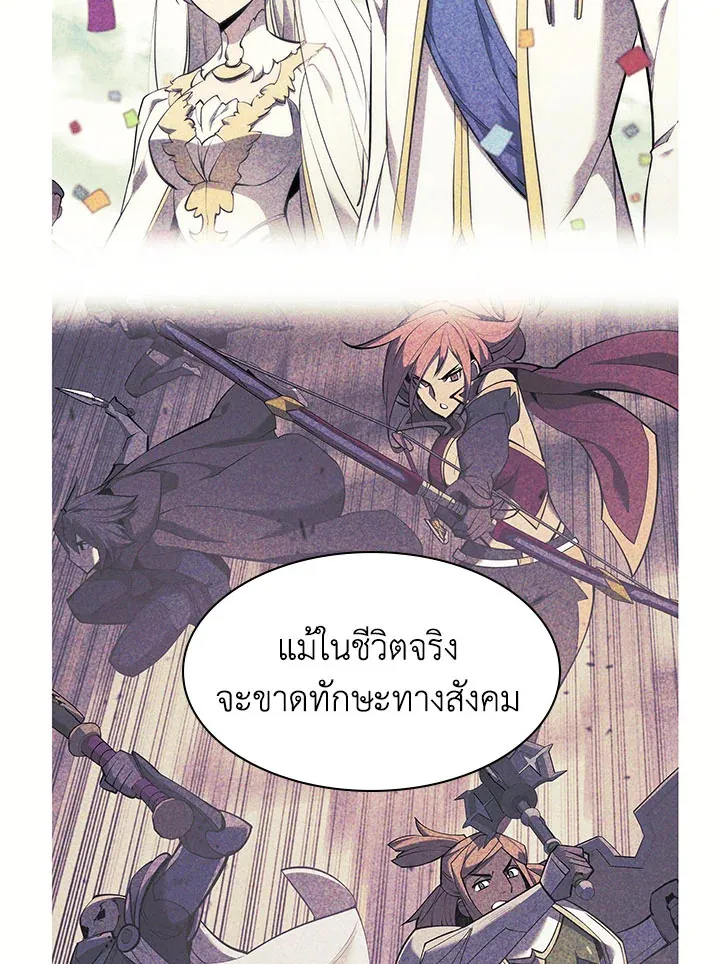 Overgeared ตอนที่ 128 หน้า 123