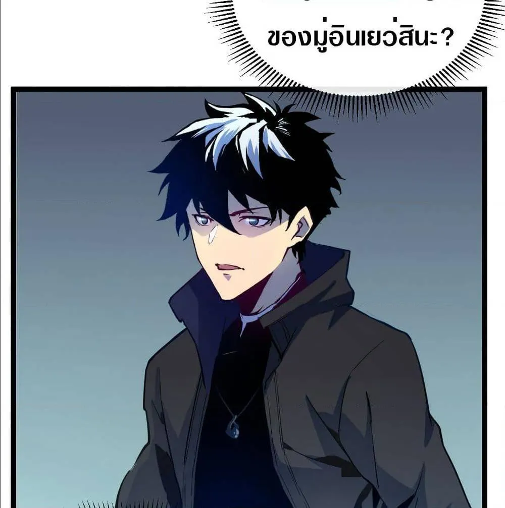 Rise From The Rubble ตอนที่ 4 หน้า 56