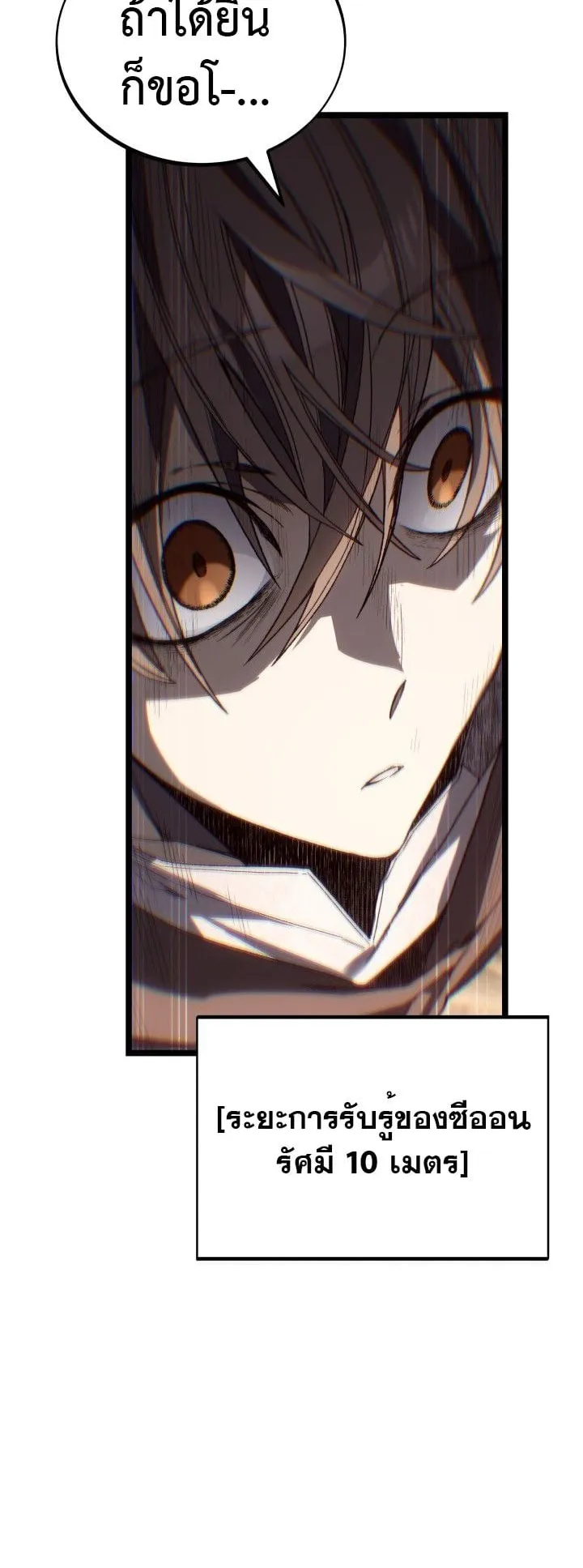 Sandmancer of the Scorched Desert จอมเวททรายแห่งทะเลทรายอันมอดไหม้ ตอนที่ 16 หน้า 24